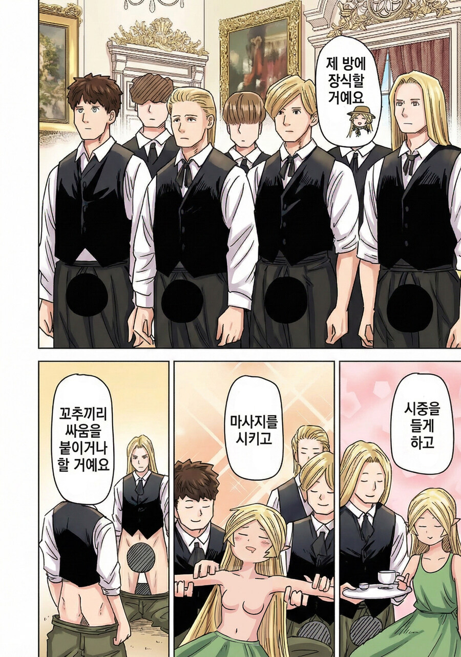 엘프아가씨가 남자들 xx를 수집하는 만화.manga_3.jpg