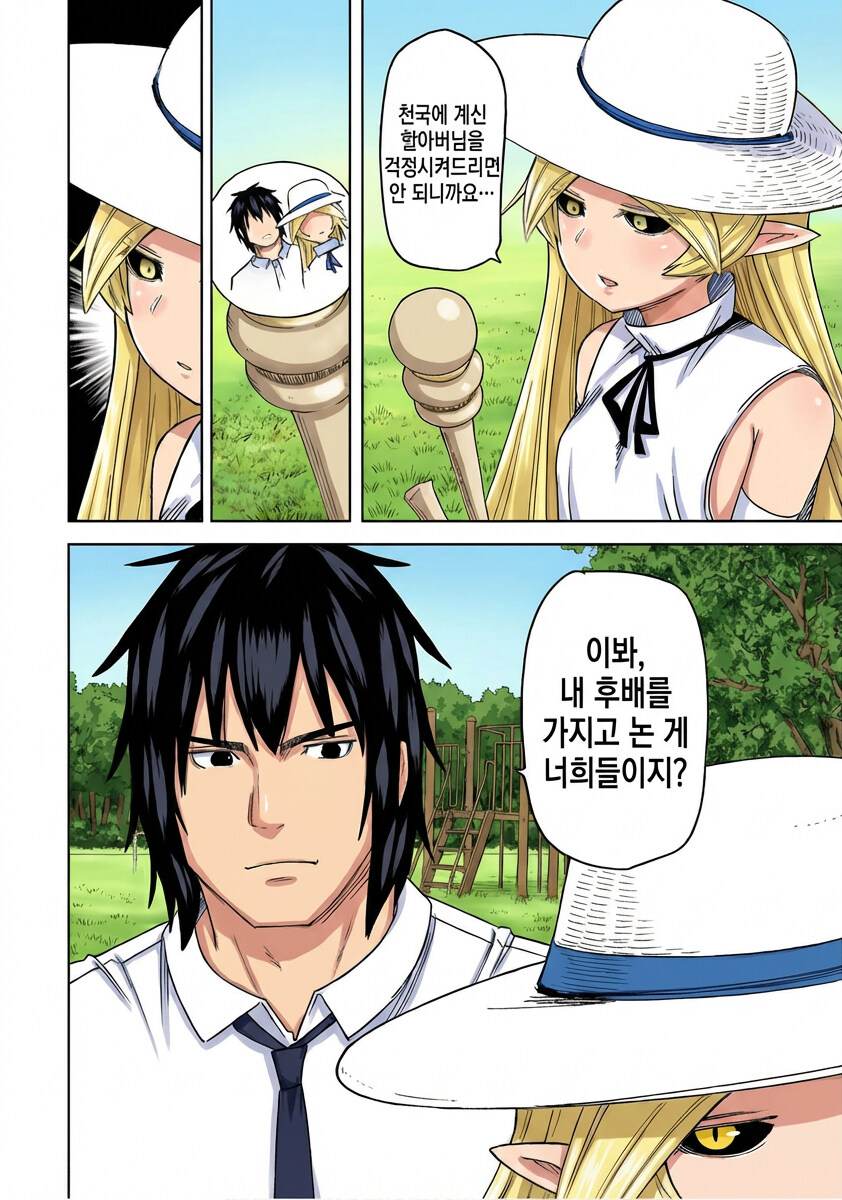 엘프아가씨가 남자들 xx를 수집하는 만화.manga_7.jpg