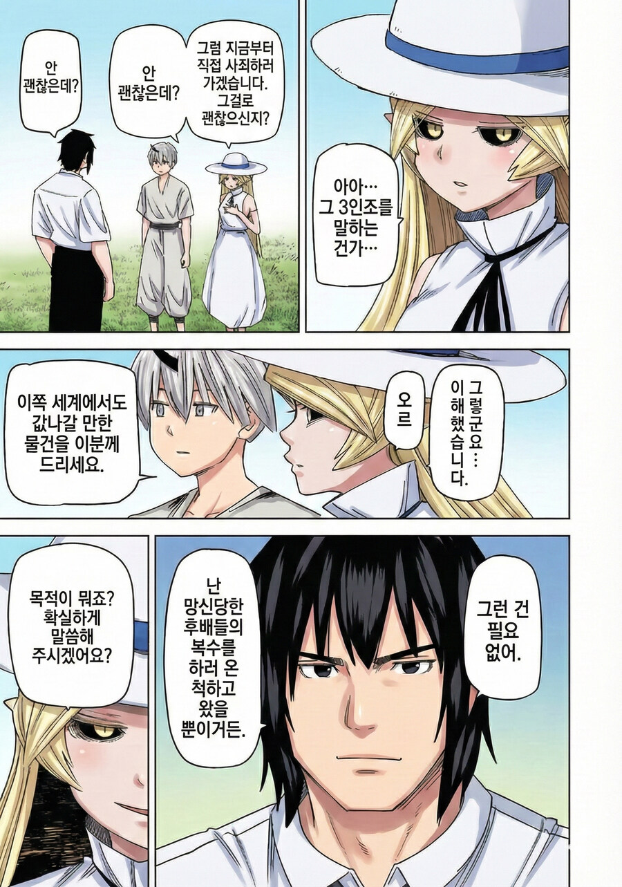엘프아가씨가 남자들 xx를 수집하는 만화.manga_8.jpg