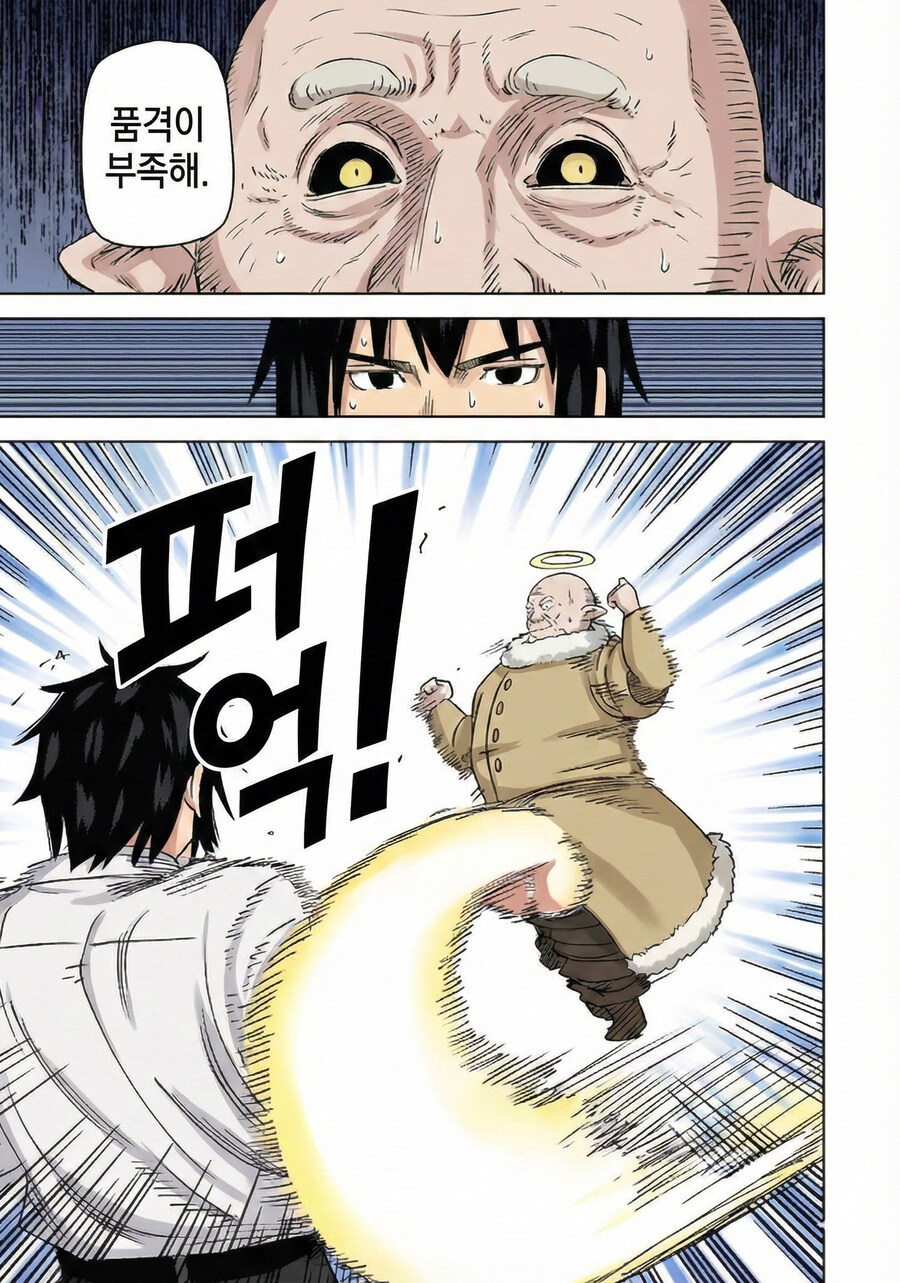 엘프아가씨가 남자들 xx를 수집하는 만화.manga_14.jpg