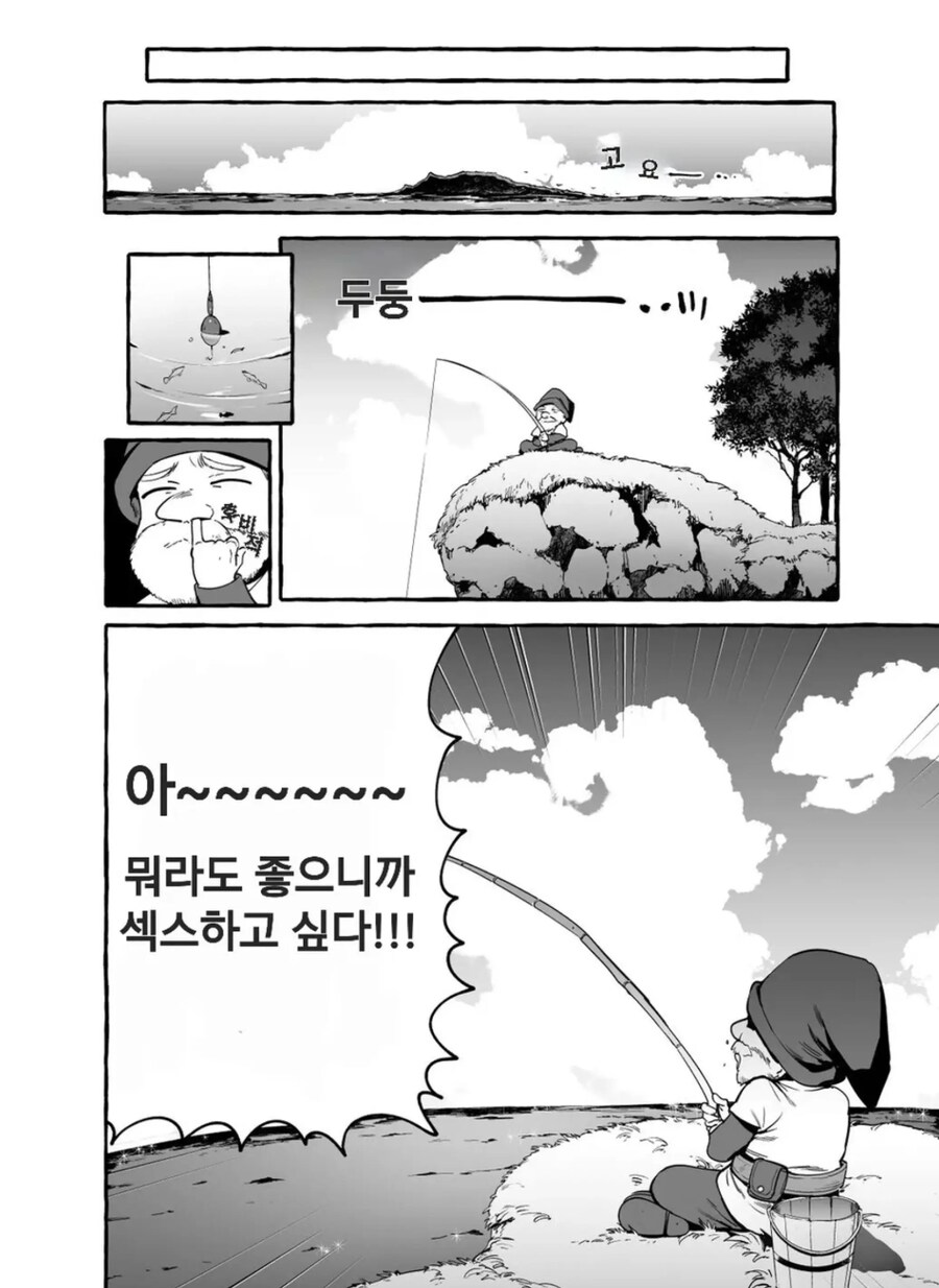 백성공주와 일곱난쟁이 manhwa_6.jpg