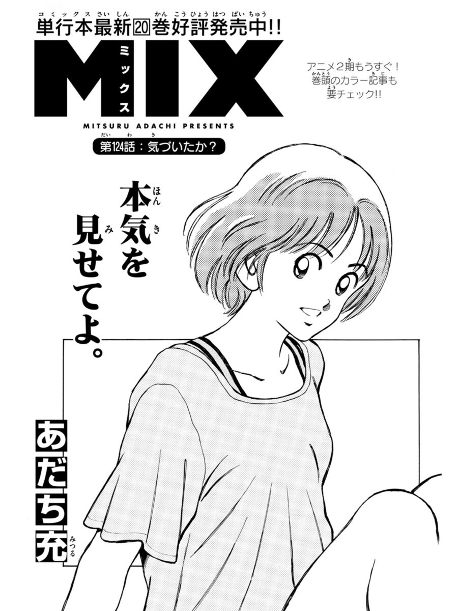 루미코 여사나 아다치선생 러브코미디는_1.jpg