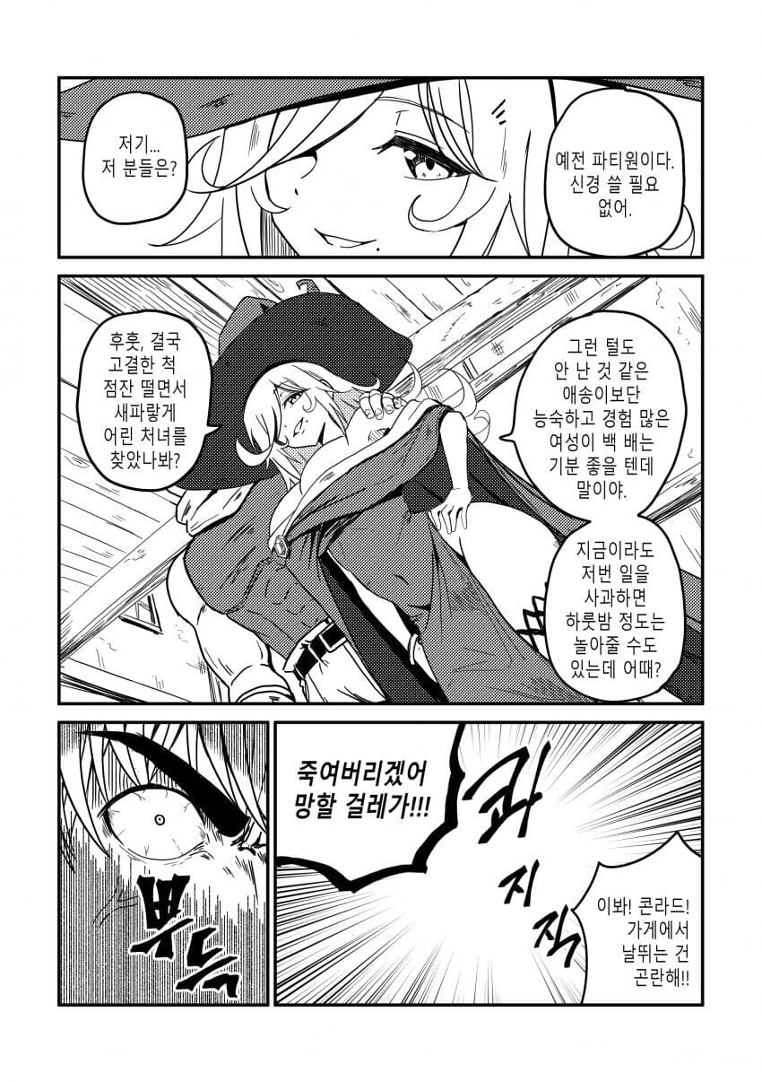 유니콘하고 파티 짜는 만화_11.jpg