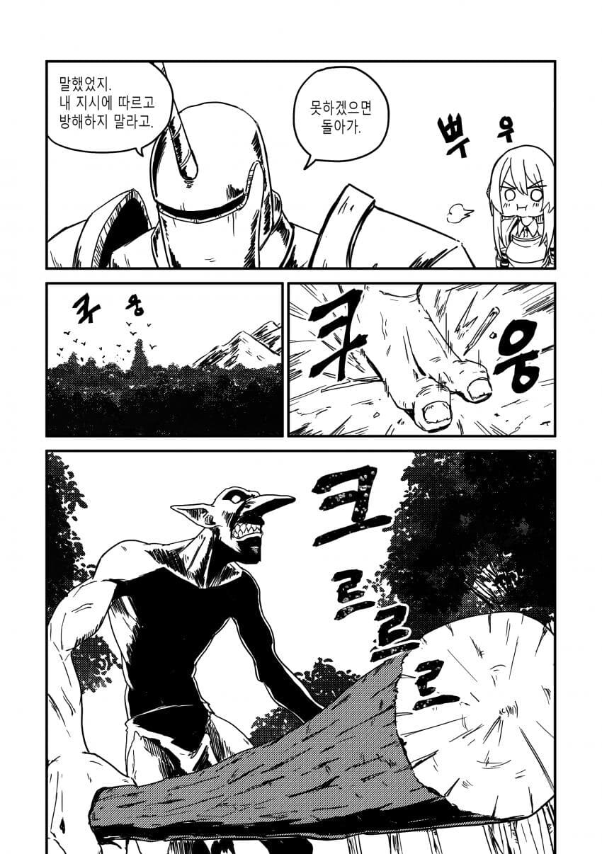 유니콘하고 파티 짜는 만화_14.jpg