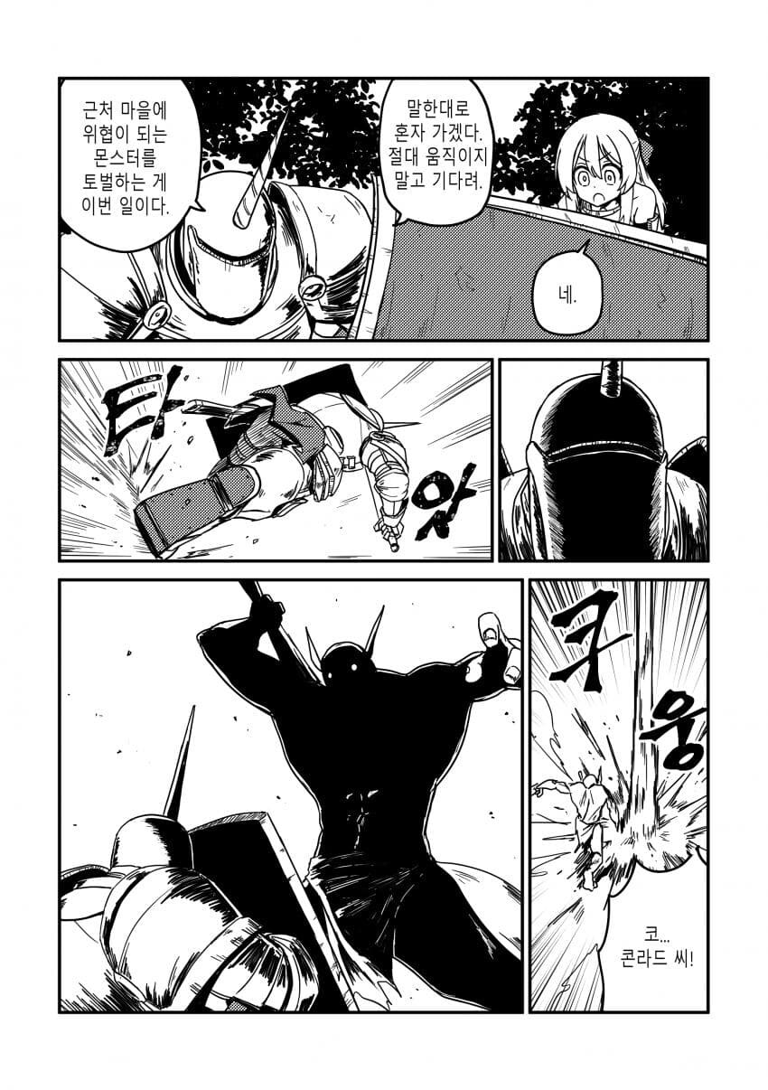 유니콘하고 파티 짜는 만화_15.jpg