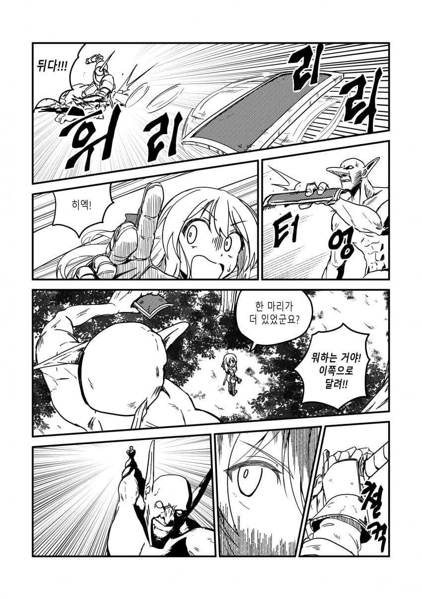 유니콘하고 파티 짜는 만화_19.jpg