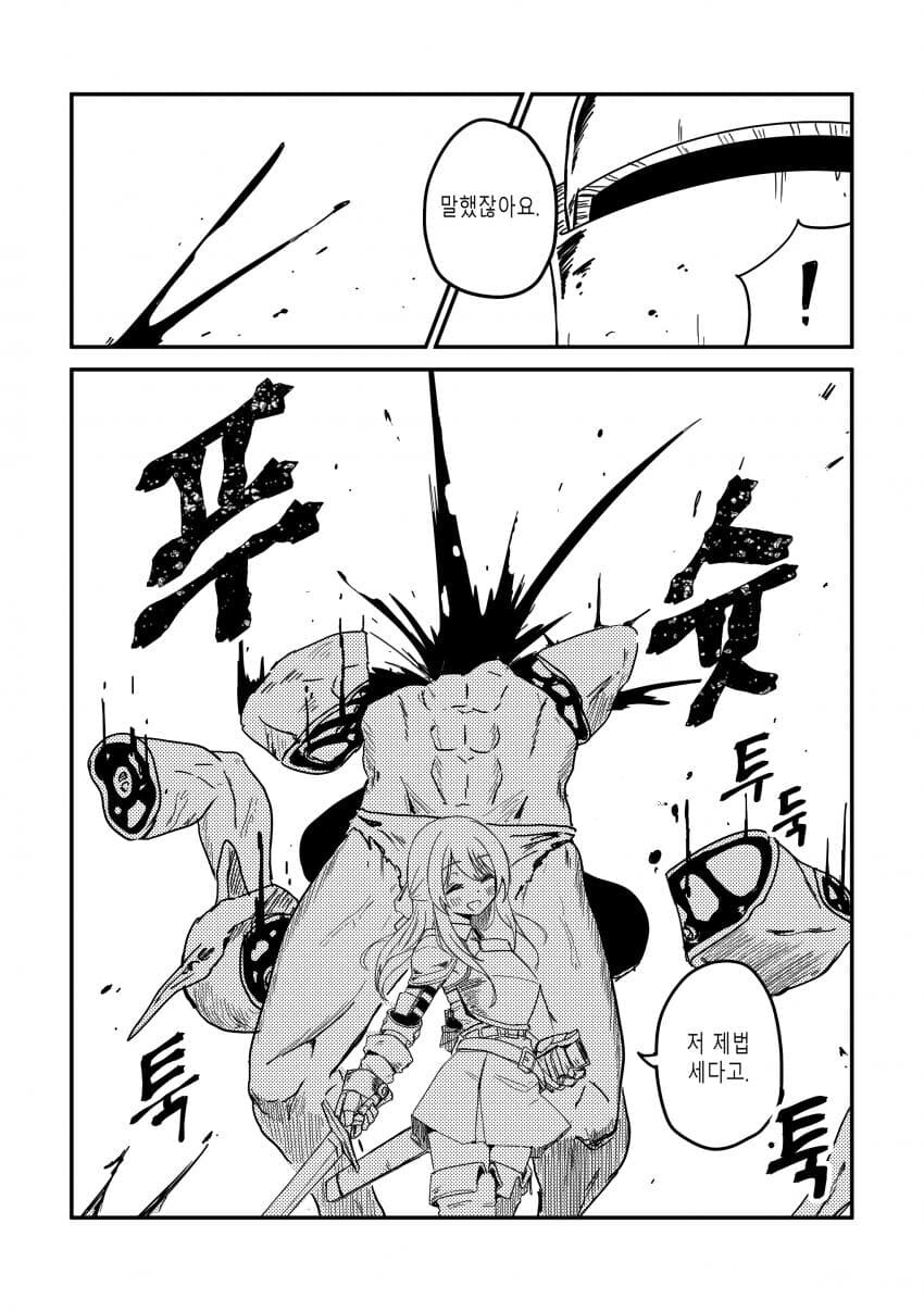 유니콘하고 파티 짜는 만화_20.jpg