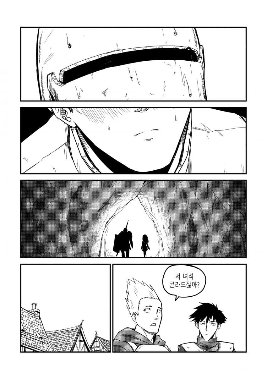 유니콘하고 파티 짜는 만화_25.jpg