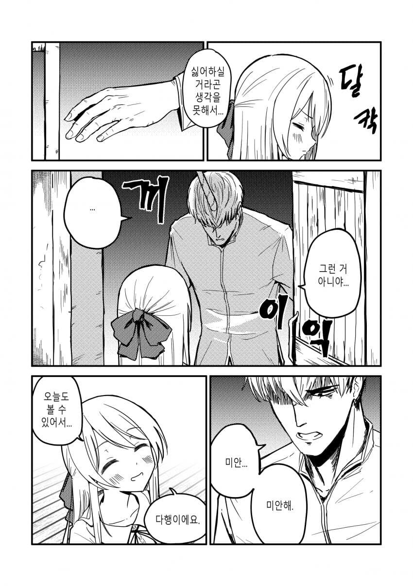 유니콘하고 파티 짜는 만화_38.jpg