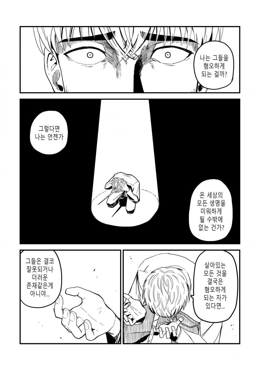 유니콘하고 파티 짜는 만화_41.jpg