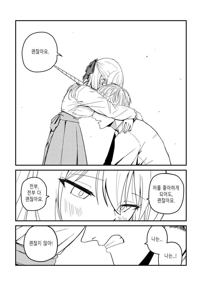 유니콘하고 파티 짜는 만화_47.jpg