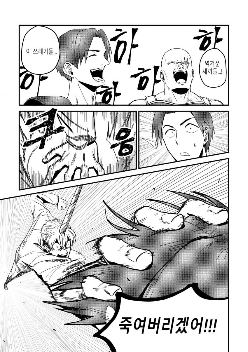 유니콘하고 파티 짜는 만화_54.jpg