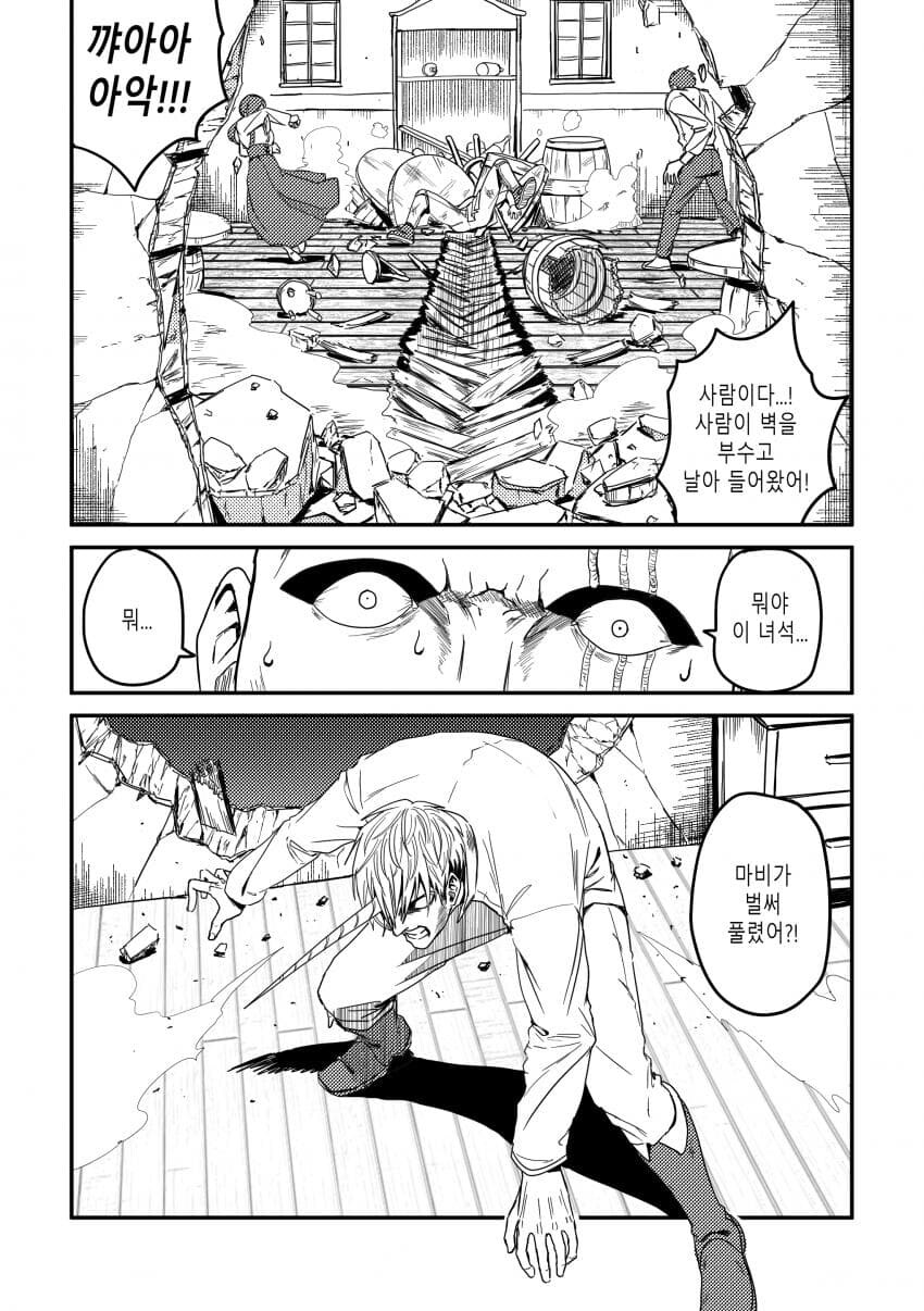 유니콘하고 파티 짜는 만화_56.jpg