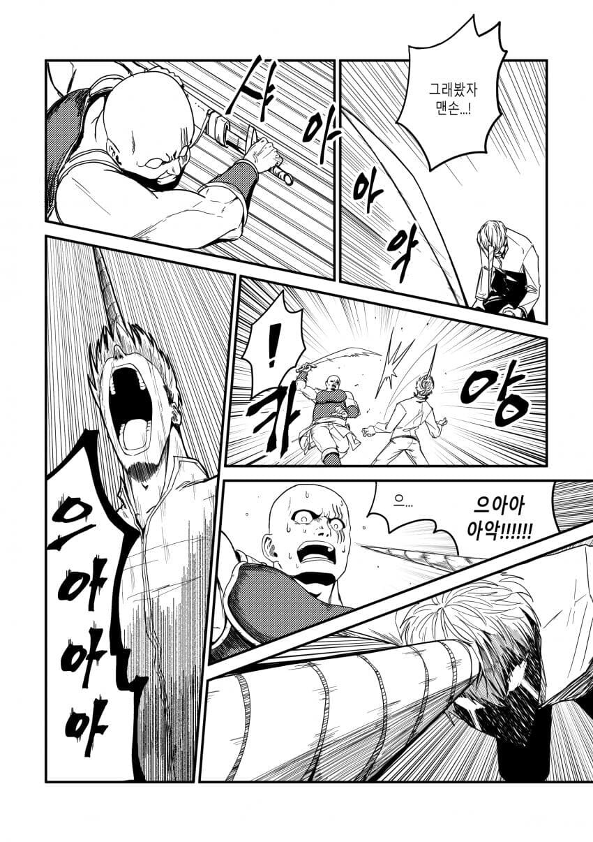 유니콘하고 파티 짜는 만화_57.jpg