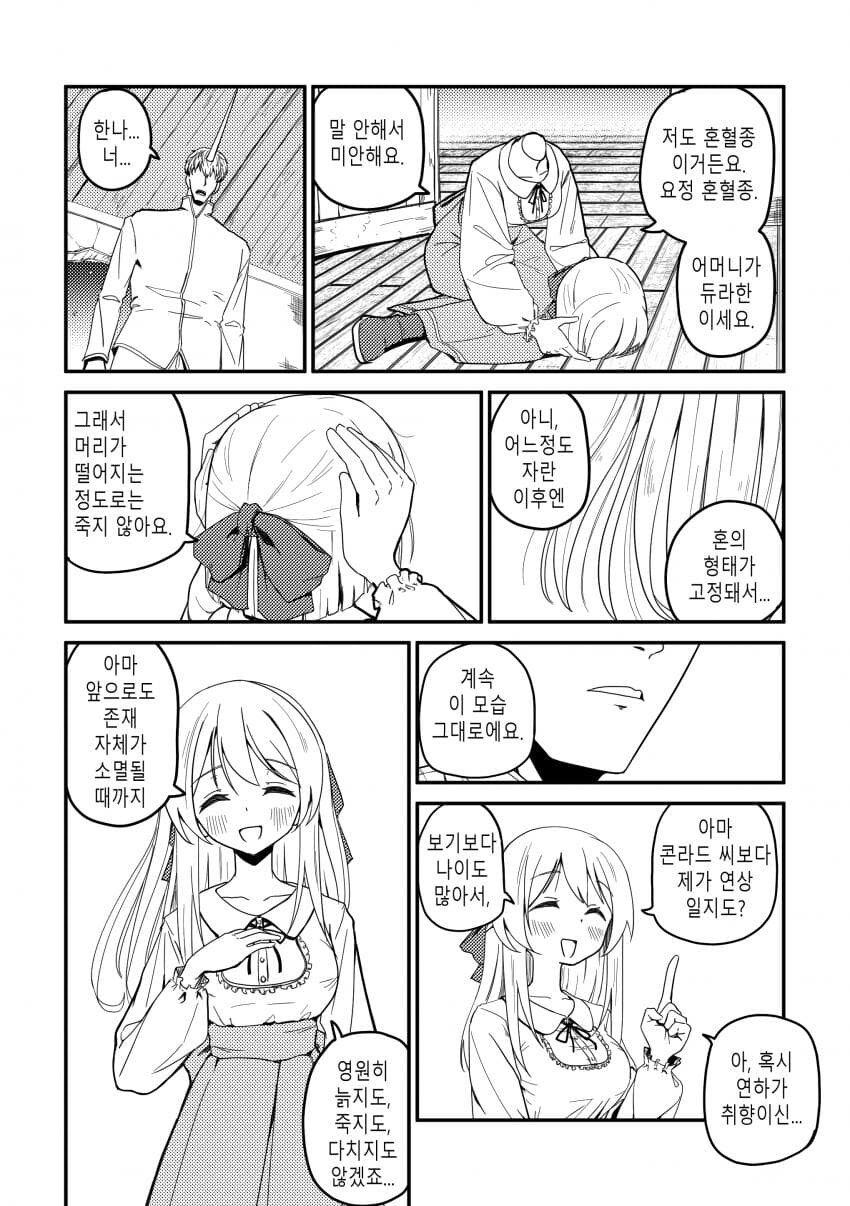 유니콘하고 파티 짜는 만화_59.jpg