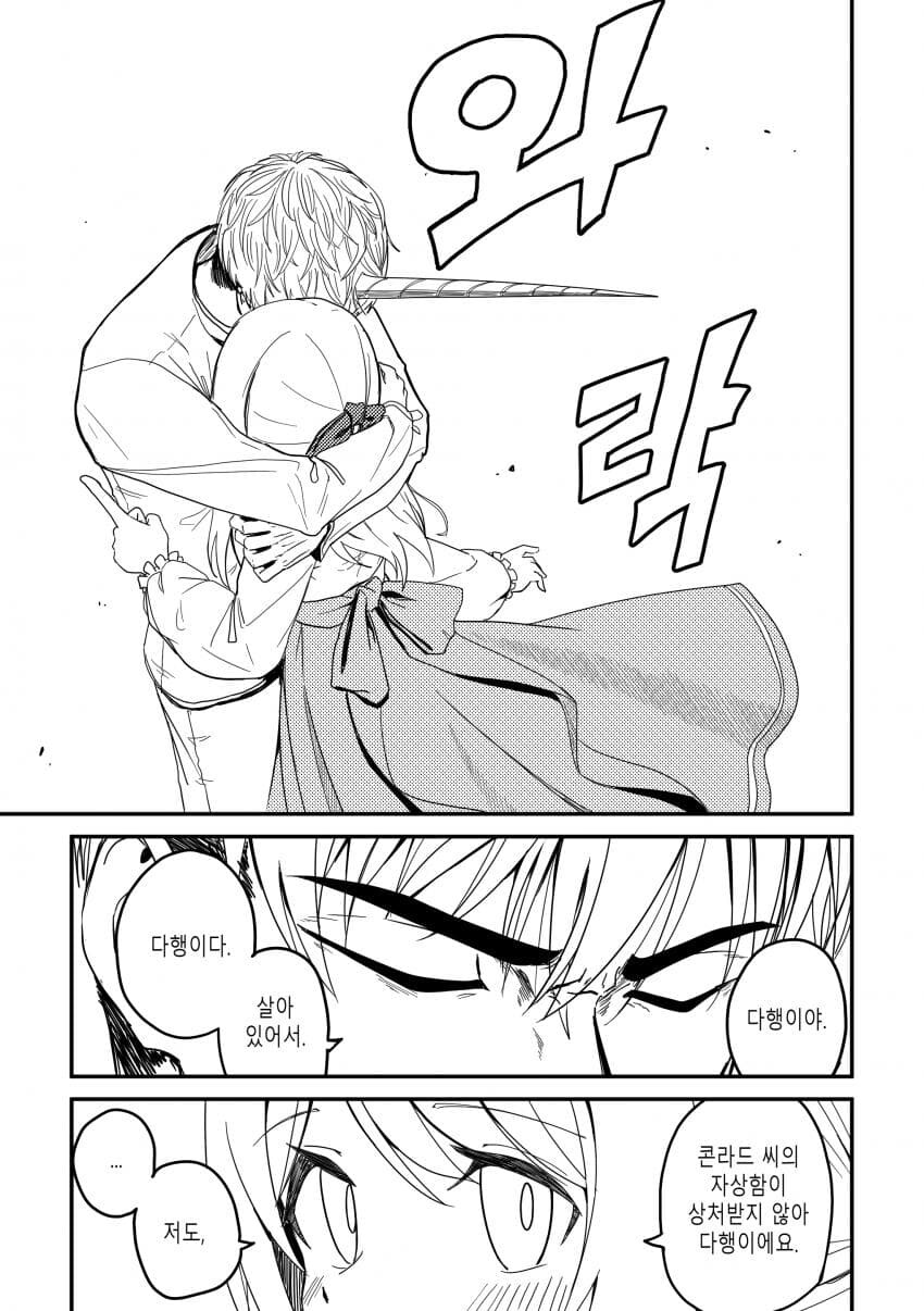 유니콘하고 파티 짜는 만화_60.jpg