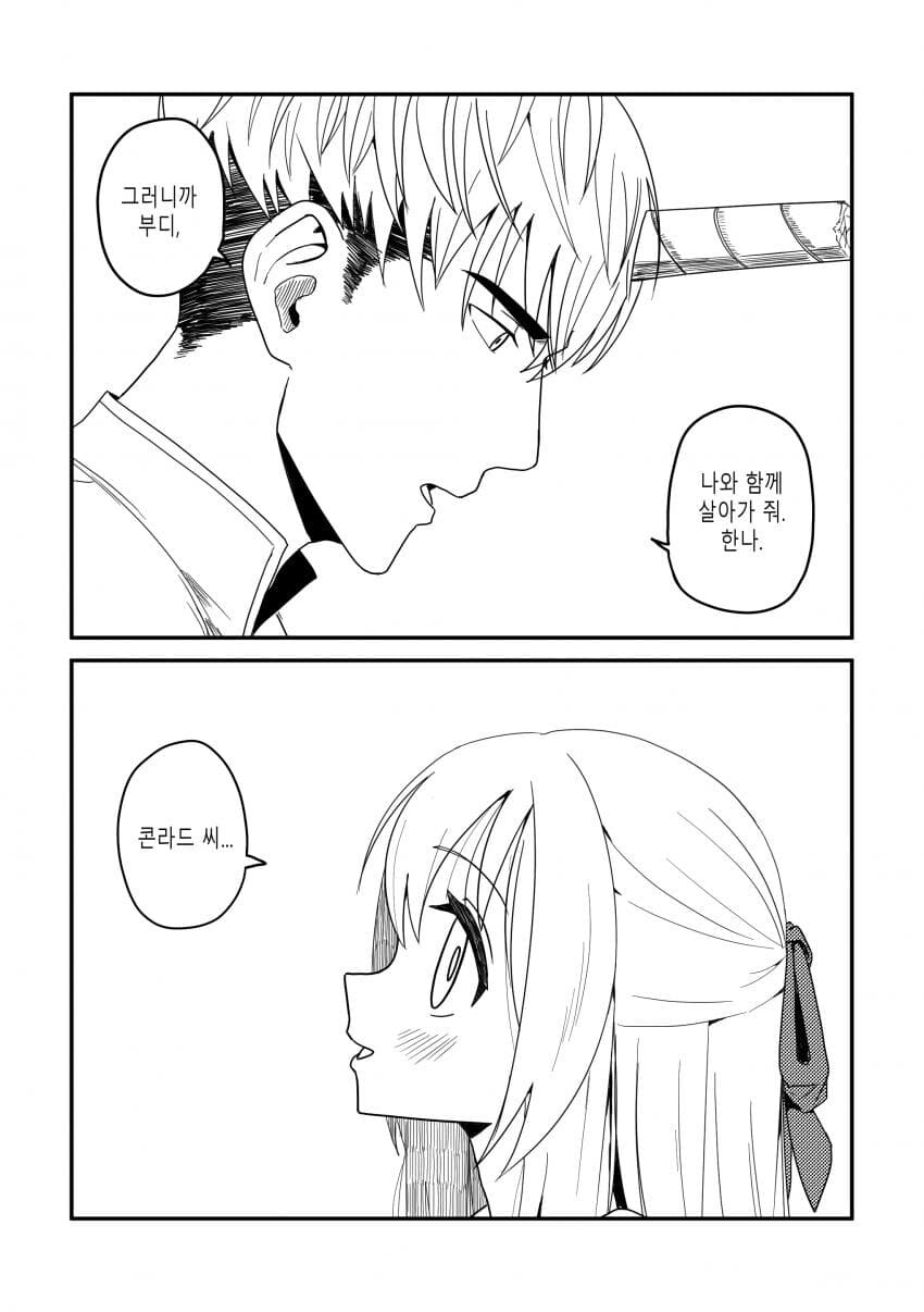 유니콘하고 파티 짜는 만화_68.jpg