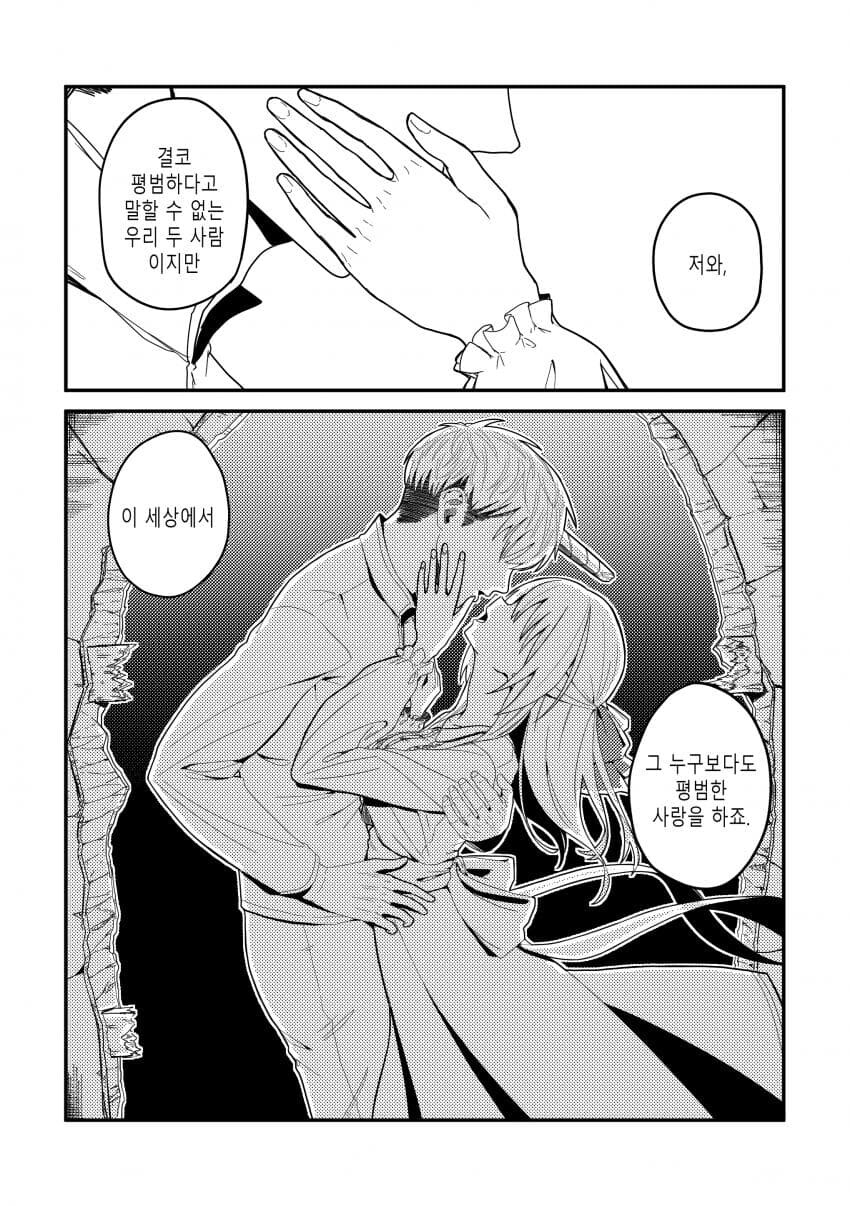 유니콘하고 파티 짜는 만화_69.jpg