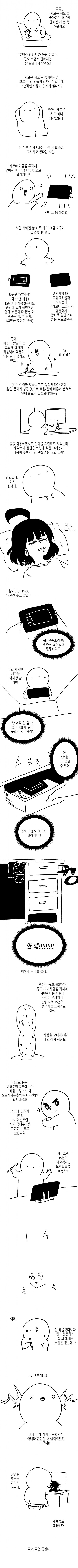 유니콘하고 파티 짜는 만화_73.png