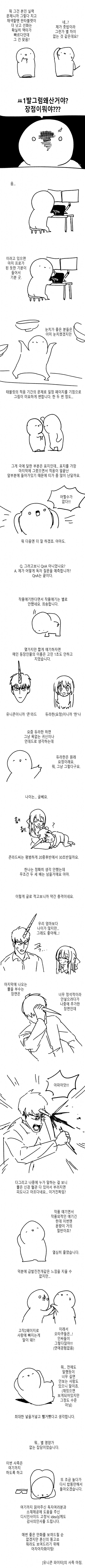 유니콘하고 파티 짜는 만화_74.png