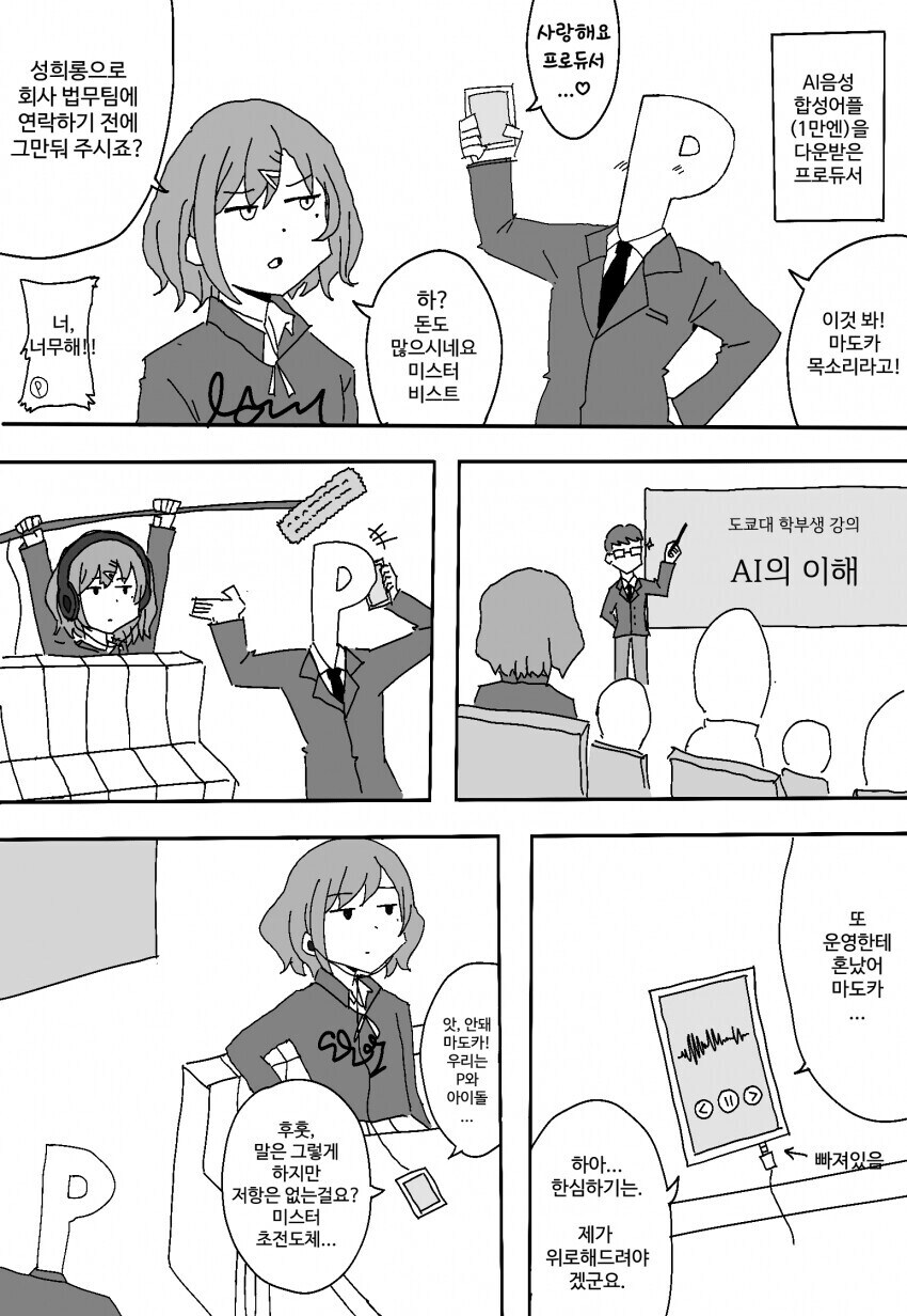 @) 충격적이었던 3차창작.manga_1.jpg