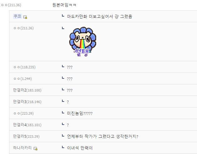 @) 충격적이었던 3차창작.manga_2.jpg