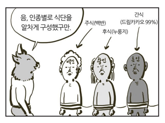 괴물 미노타우로스의 식사 시간_4.jpg