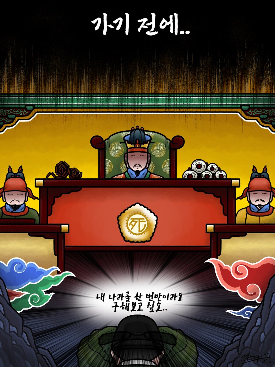 다음생이라도 좋으니 나라를 구하고 싶어하는 원균_1.jpg