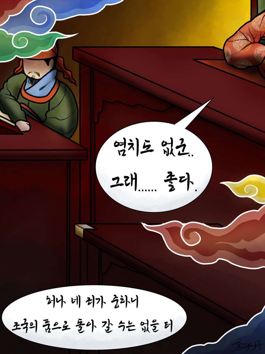 다음생이라도 좋으니 나라를 구하고 싶어하는 원균_2.jpg