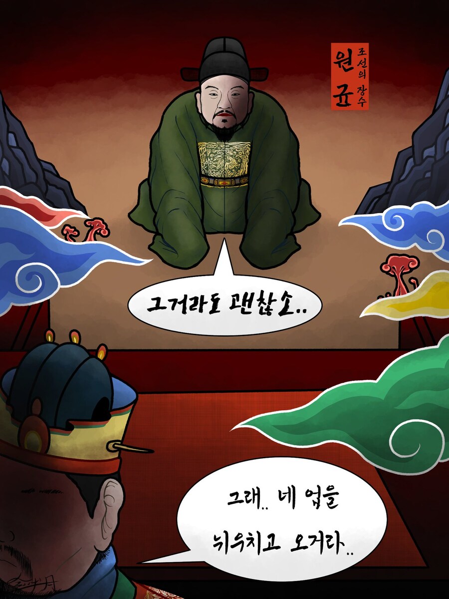 다음생이라도 좋으니 나라를 구하고 싶어하는 원균_3.jpg