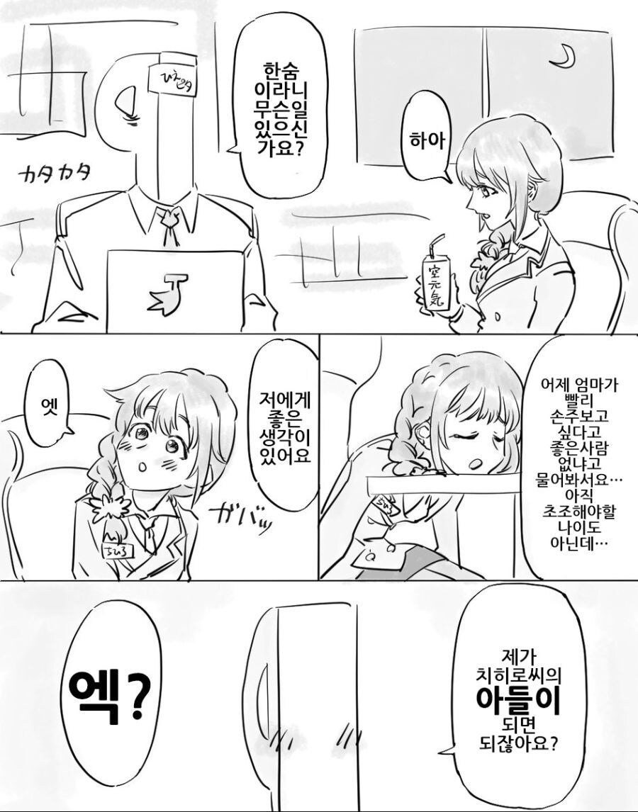 @)P가 치히로씨의 아들이 되는manga_1.jpg