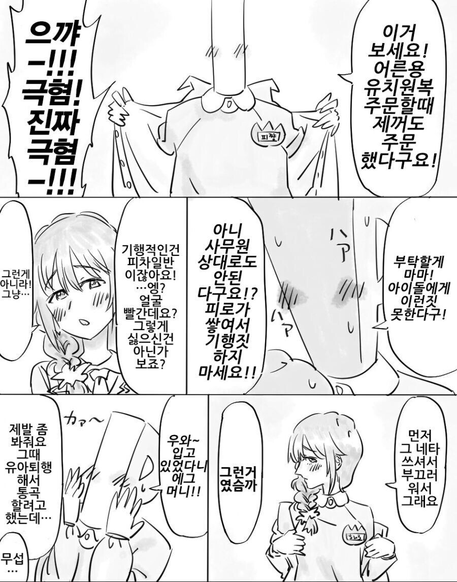 @)P가 치히로씨의 아들이 되는manga_2.jpg