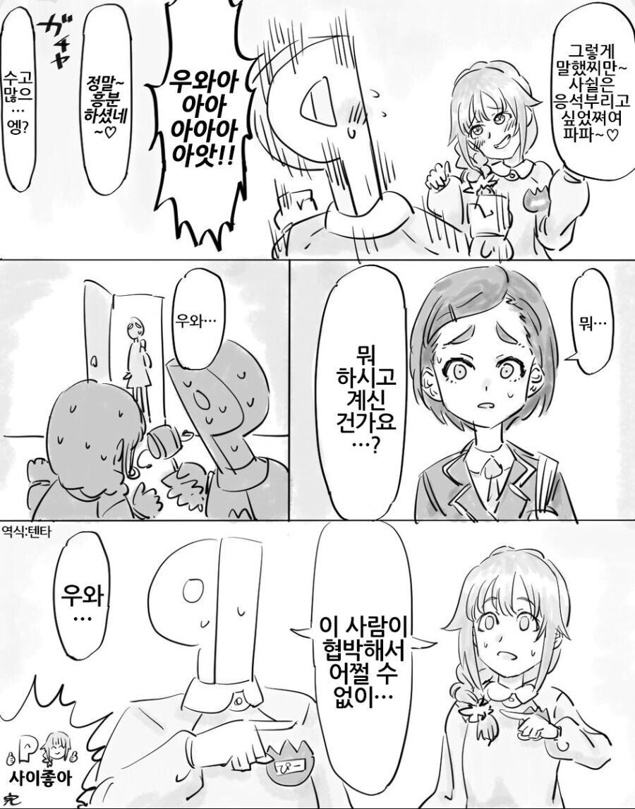 @)P가 치히로씨의 아들이 되는manga_3.jpg