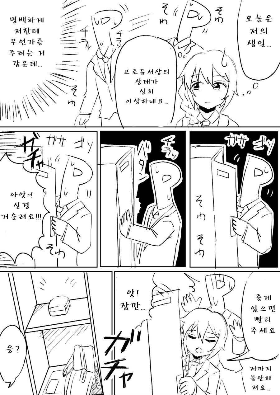 @)P가 치히로씨의 아들이 되는manga_4.jpg