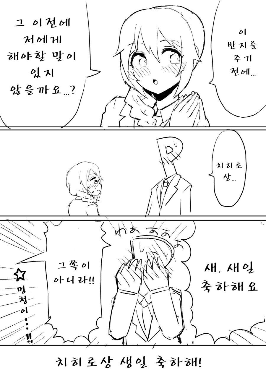 @)P가 치히로씨의 아들이 되는manga_6.jpg