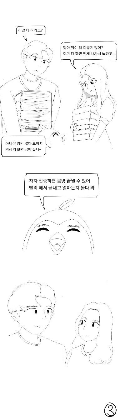 공대생 4년 요약.manhwa_3.jpg