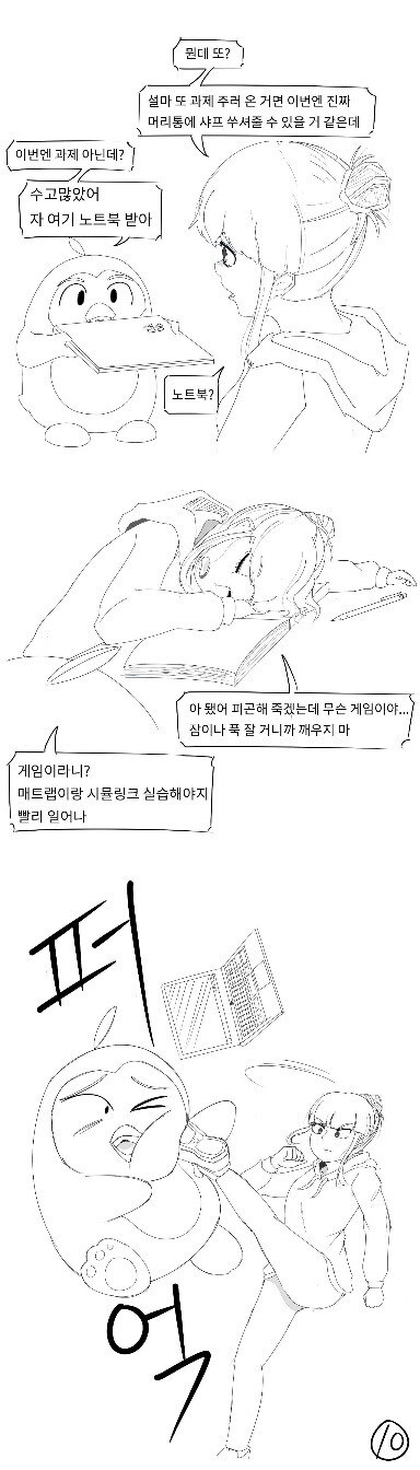 공대생 4년 요약.manhwa_10.jpg