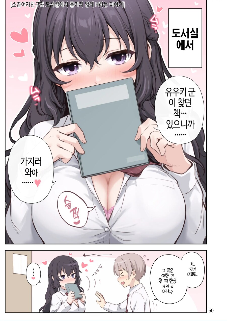 이웃집 소꿉친구이며 첫사랑인 여자친구.manhwa_9.jpg