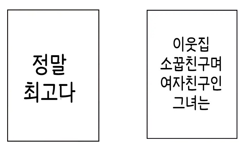 이웃집 소꿉친구이며 첫사랑인 여자친구.manhwa_10.jpg