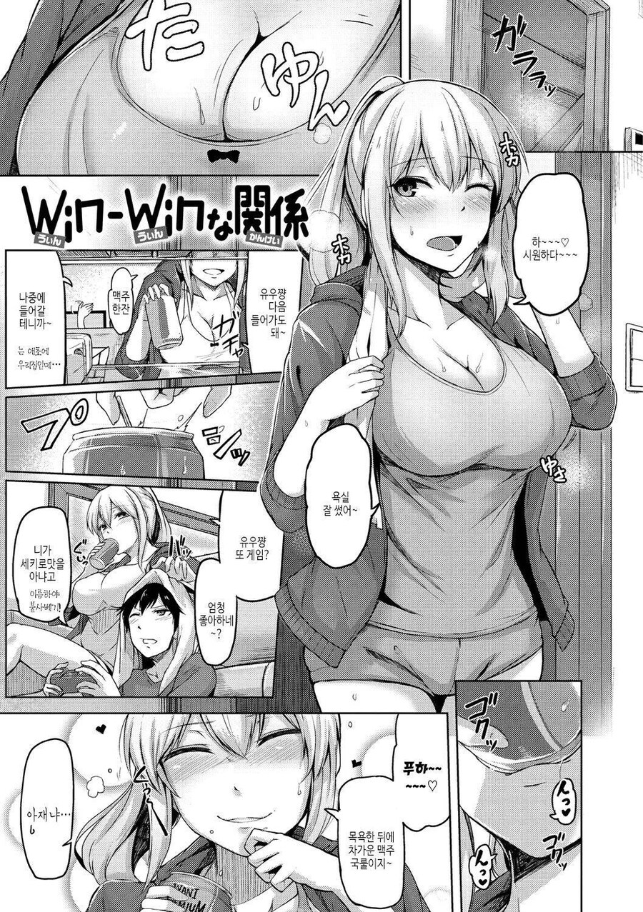 누나한테 가슴 만지게 해달라고 부탁하는 만화_1.jpg