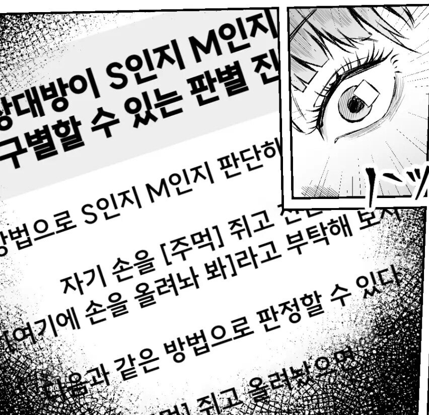전교 1등 놀려먹던 전교 2등.manhwa_7.jpg