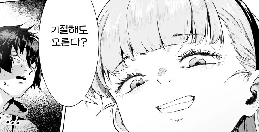 전교 1등 놀려먹던 전교 2등.manhwa_14.jpg