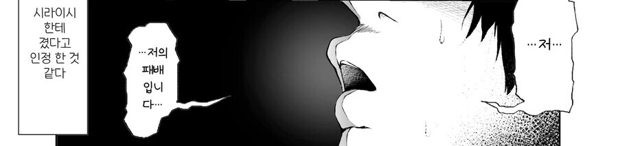 전교 1등 놀려먹던 전교 2등.manhwa_15.jpg