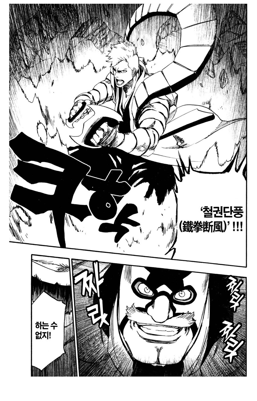 블리치)사실 꽤 좋은 만해_1.jpg