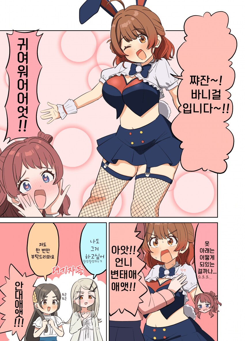 [@] 바니걸의 옷아래_1.png