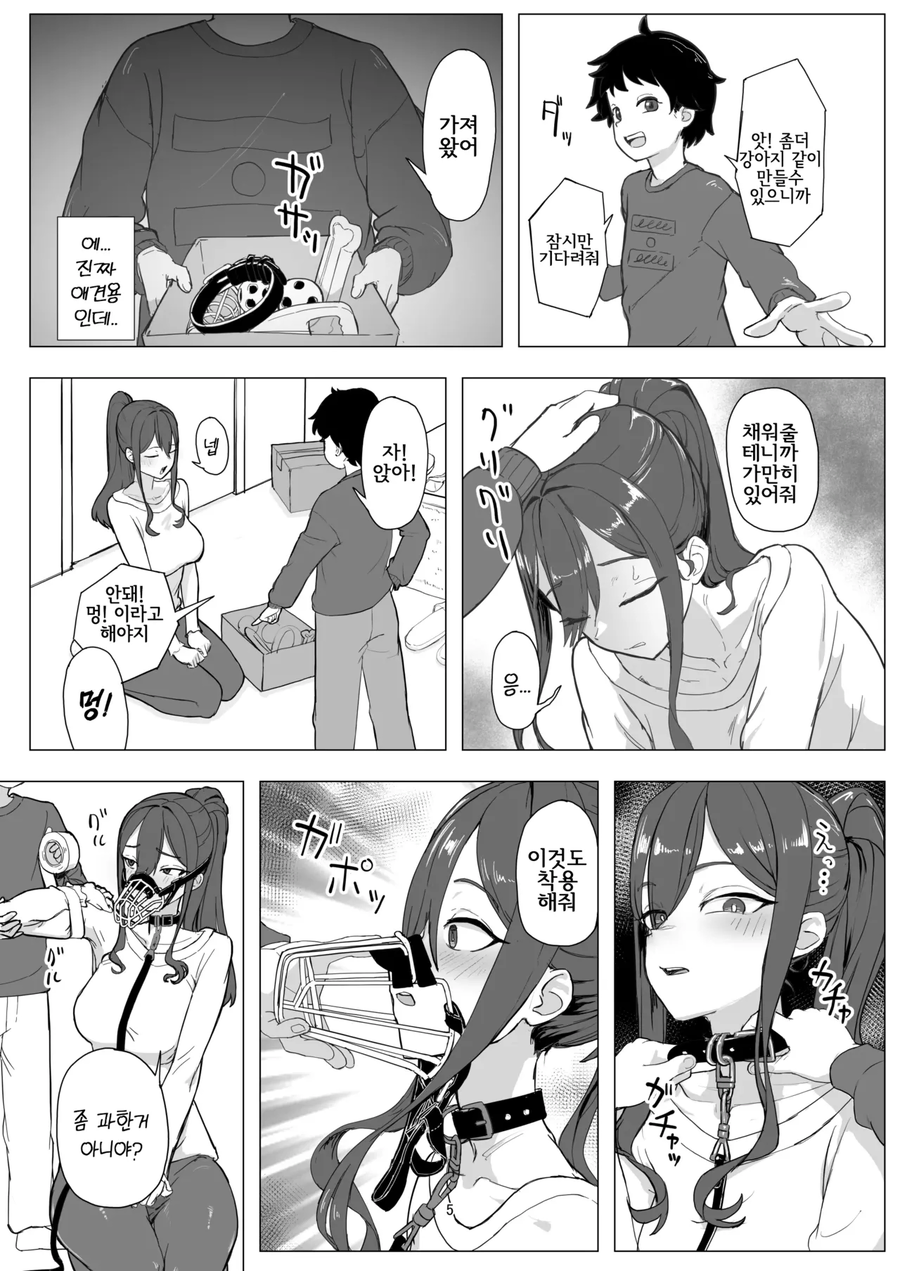 취향이 약간 수상한 쇼타 만화_2.webp