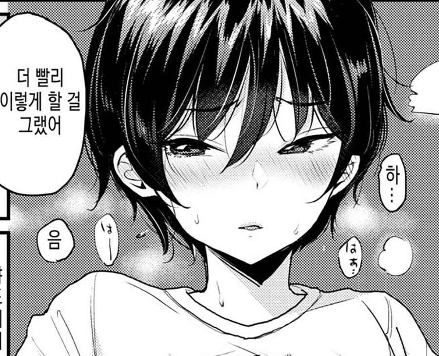 수줍은 남자 같은 여자 사람 친구.manhwa_8.png