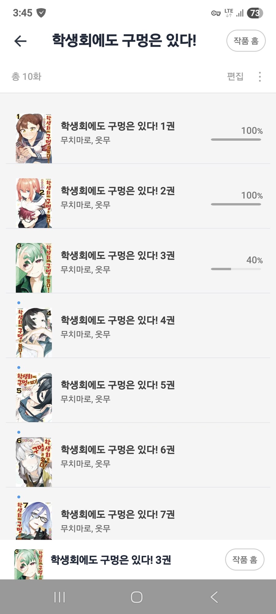 이상하게 잘 안읽어지는 만화_1.jpg