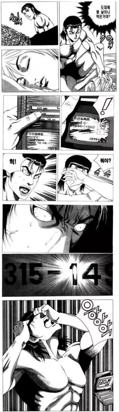 김성모 만화 야스씬 레전드_1.jpg