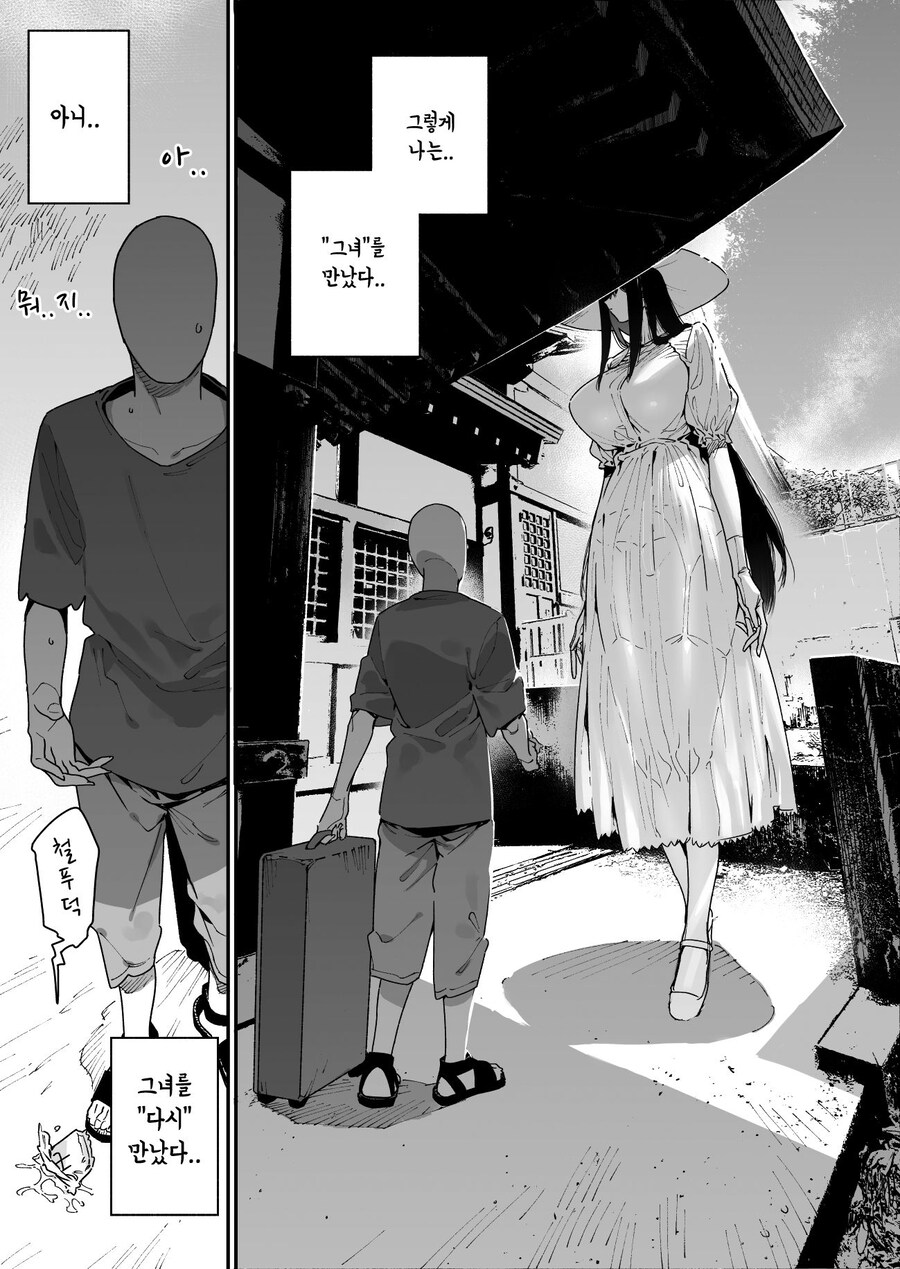 팔척귀신님을 고향에서 다시 만났다.manhwa_4.jpg